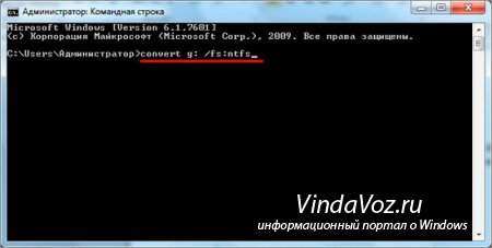 Как изменить FAT32 на NTFS