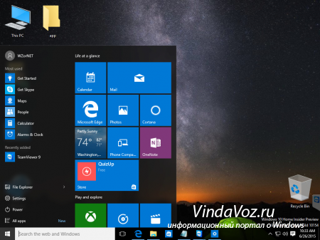 Скриншоты Windows 10