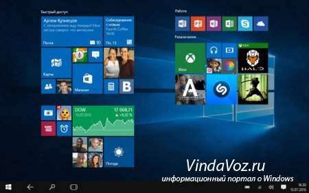 Вышло обновление до Windows 10