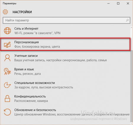 Как вернуть Мой компьютер на Рабочий стол в windows 10