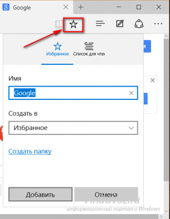 Как изменить поиск в Edge