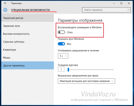 Как ускорить открытие меню Пуск в Windows 10