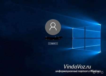 Вернуть привычный фон при загрузке Windows 10