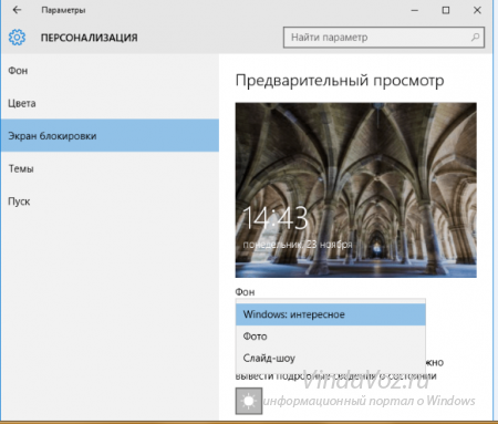 Как в Windows 10 найти изображения Windows Spotlight
