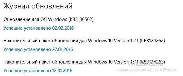 Microsoft уже тестирует Windows 10 с номером сборки 10586.105 