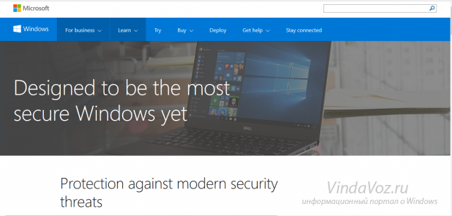 Microsoft запустила веб-сайт о функциях безопасности Windows 10
