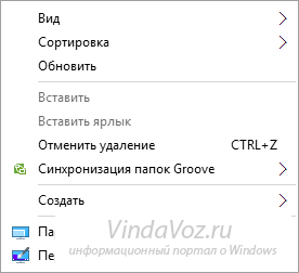 Автоматическая смена обоев (картинок) Рабочего стола в Windows