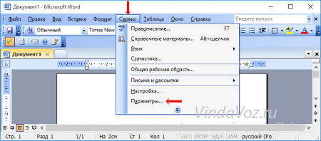 Пароль на Word файл