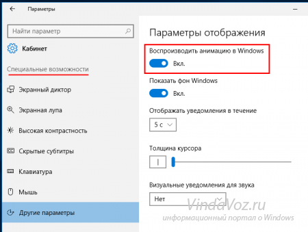 Пропало затемнение экрана при создании скриншота в Windows 10 