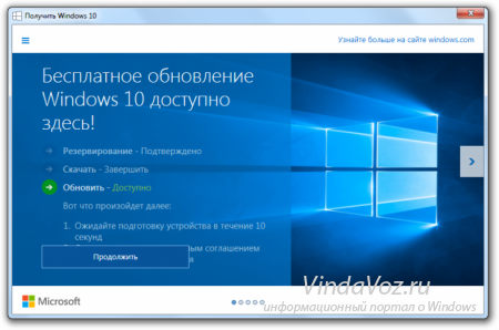 Microsoft удаляет предложение обновиться до Windows 10