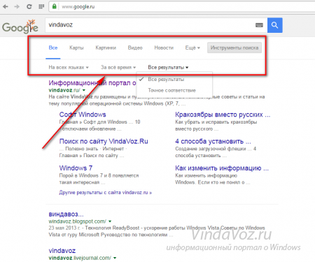 Способы поиска в Google
