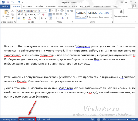 Посчитать символы в тексте