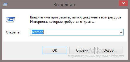 Мониторинг ресурсов