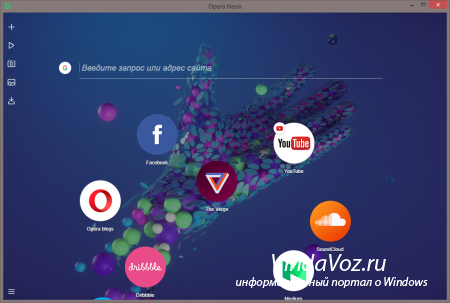 Opera Neon - Новый браузер от Opera