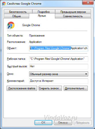 Как отключить обновления Google Chrome