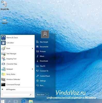 Возвращаем классическую кнопку пуска в Windows 10