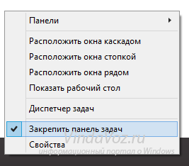 Как перенести панель задач в другое место