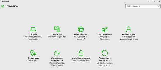В будущих сборках Windows 10 может исчезнуть «классическая» панель управления
