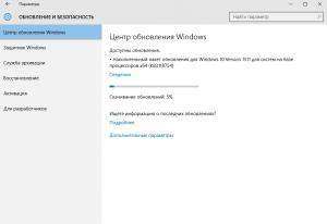 Выпущено кумулятивное обновление KB3118754 для Windows 10