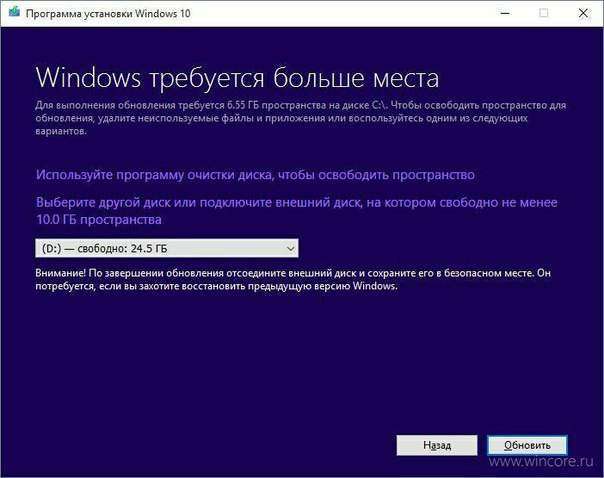 Инсталлятор Windows 10 научился перемещать папку Windows.old на другой диск