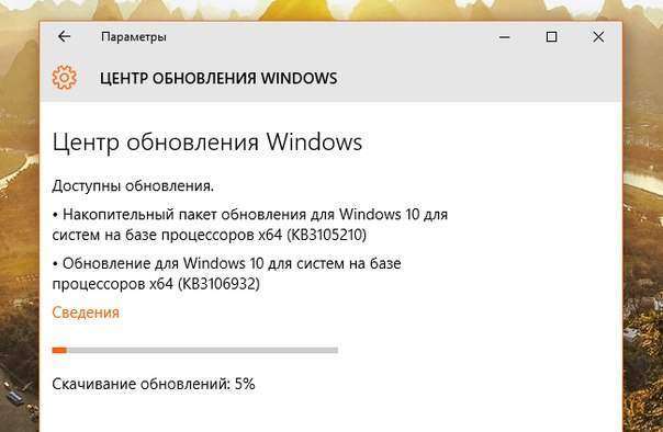 Для Windows 10 доступны новые обновления