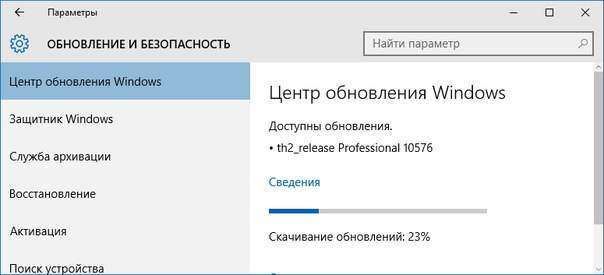 Выпущена сборка Windows 10 Insider Preview 10576 для ПК