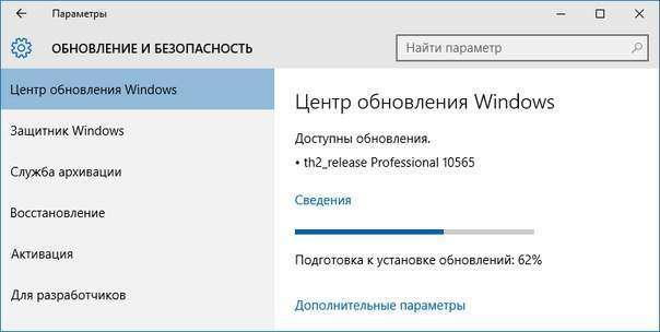 Русскоязычная сборка Windows 10 Insider Preview 10565 доступна для установки