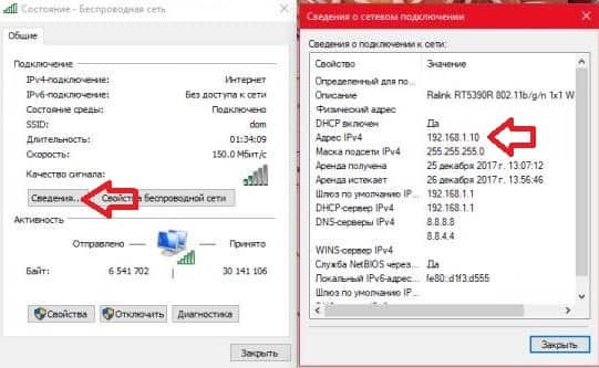 статический IP